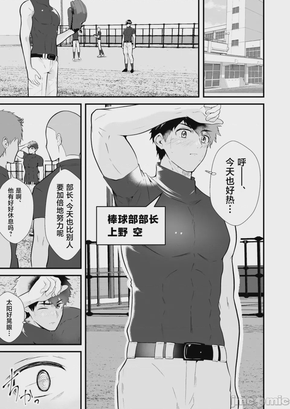第1话，第 2 页