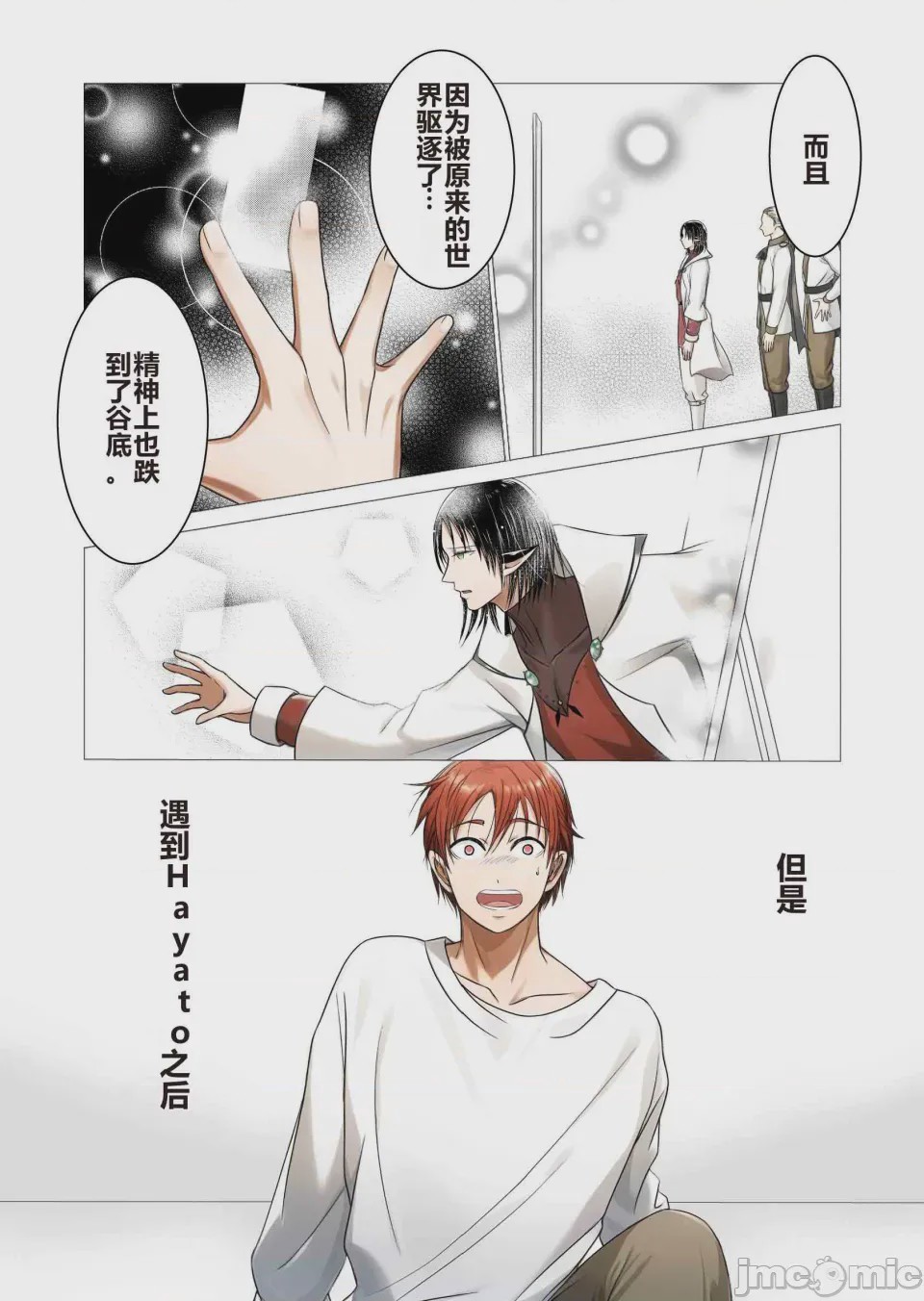 第1话, หน้า 45