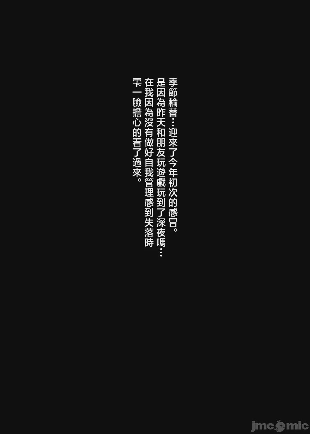 第1话、9 ページ