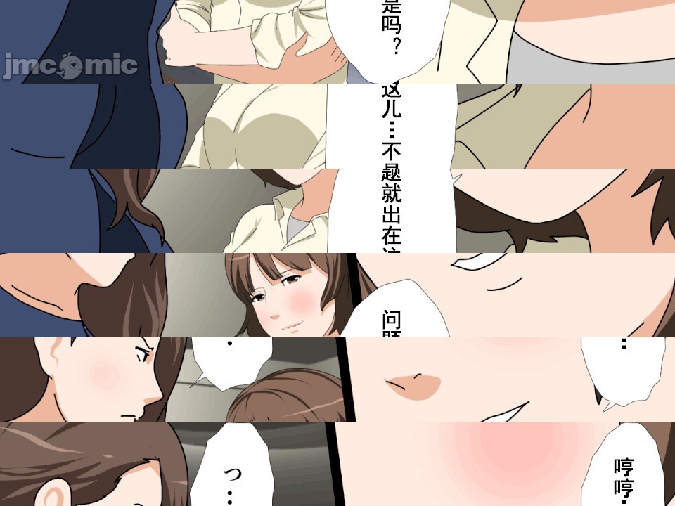第1话，第 12 頁