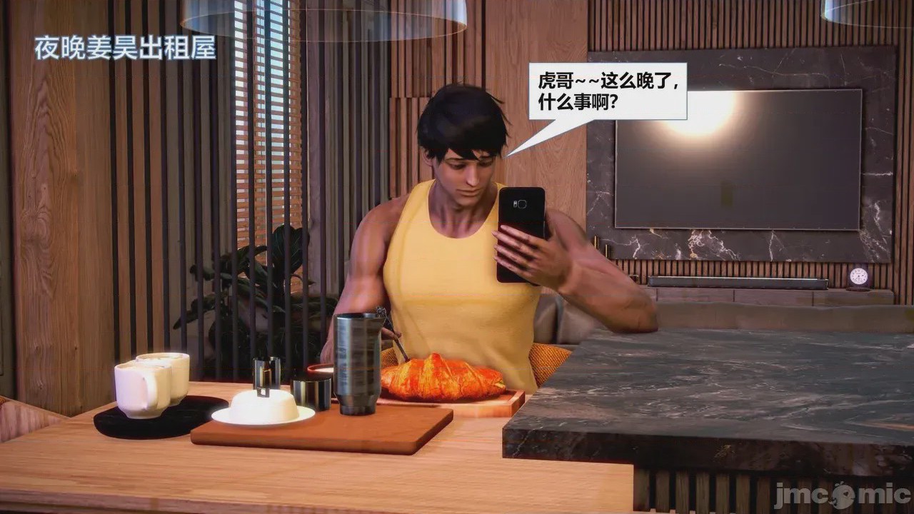 第1话, pahina 45
