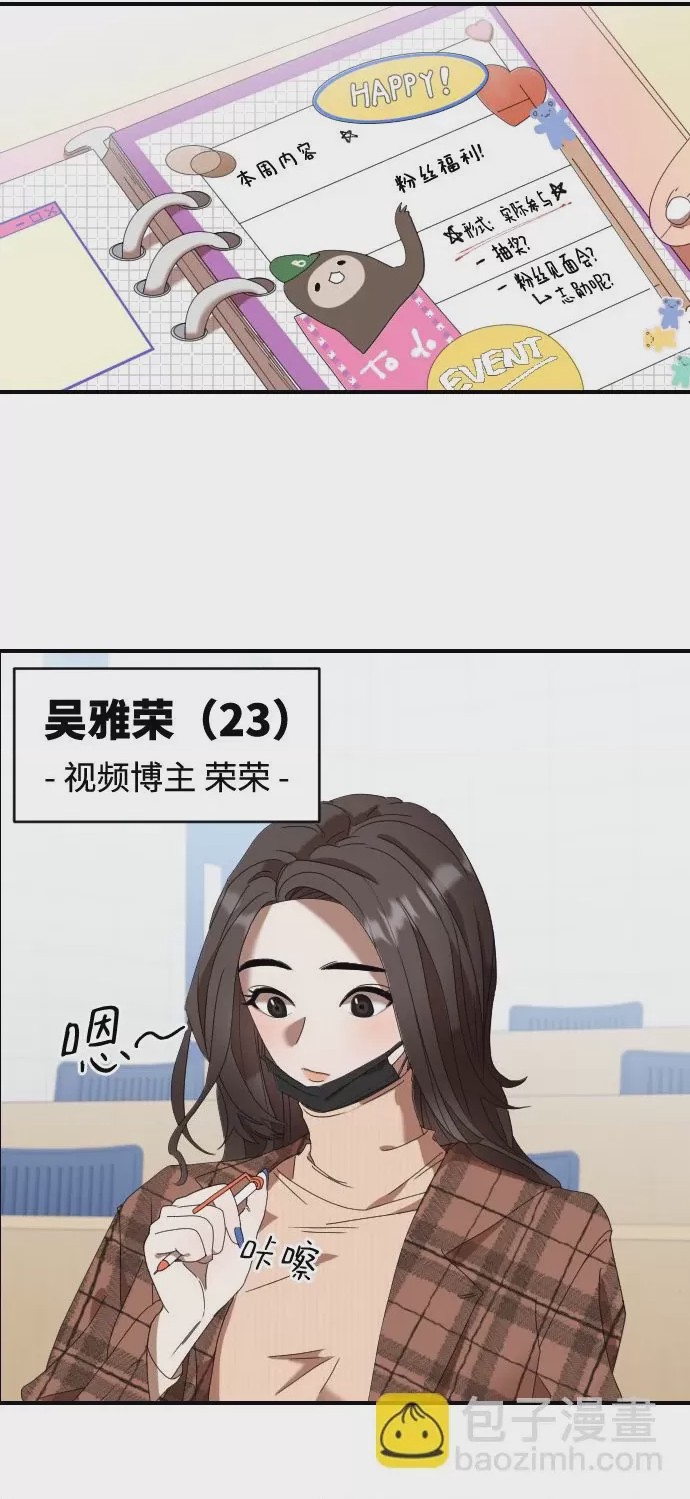 第1话 第1話、31 ページ