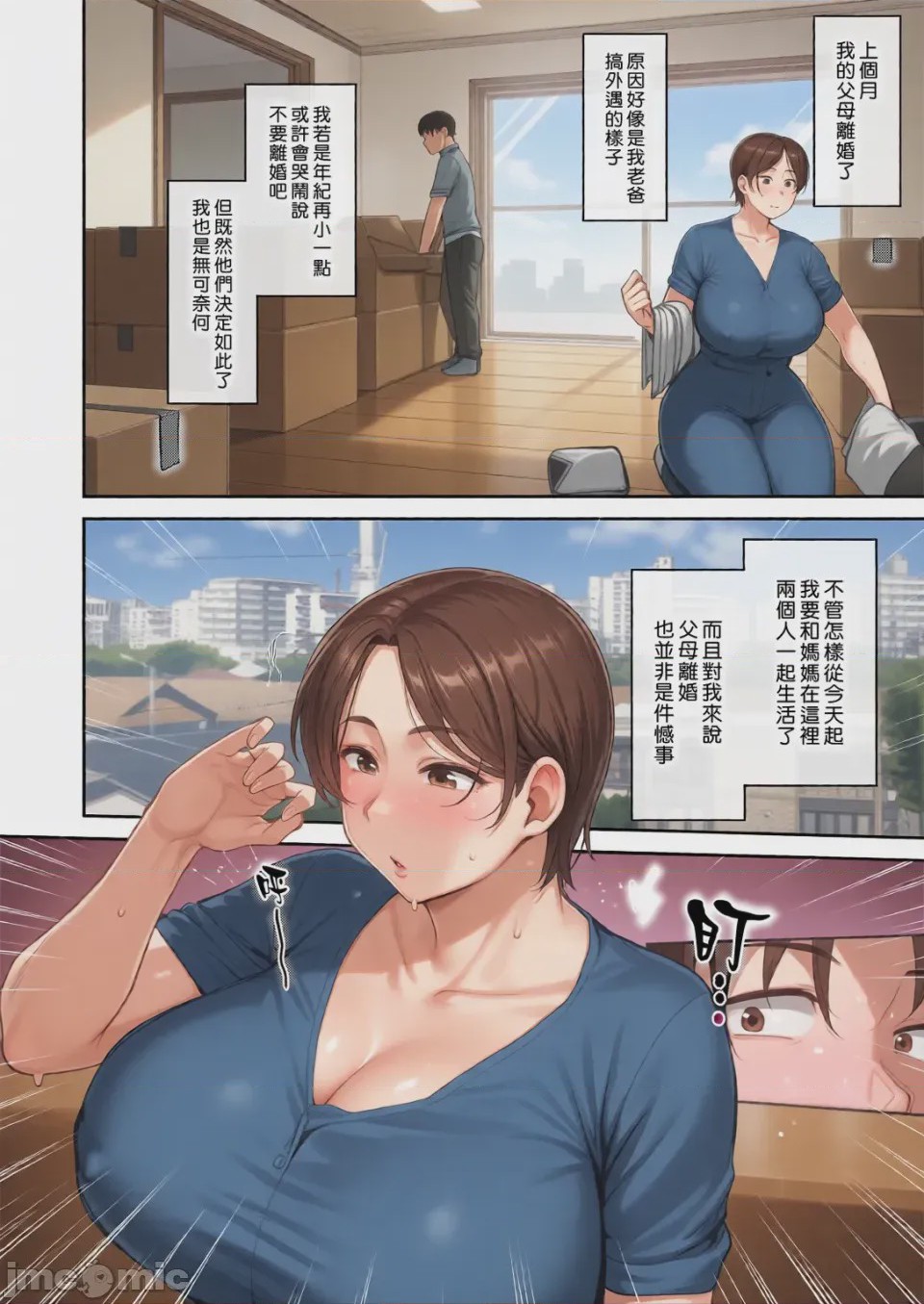 第1话，第 98 页