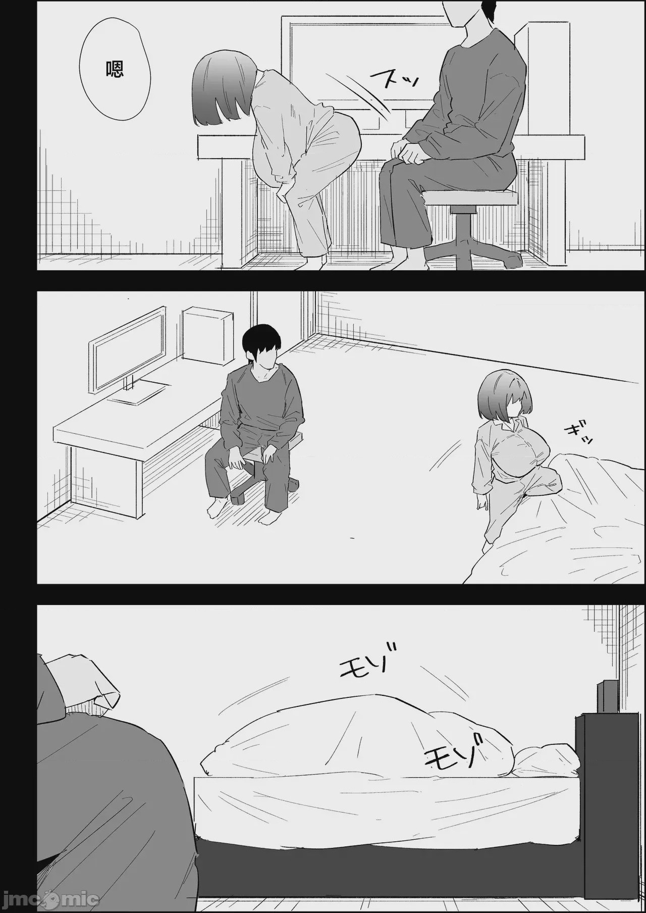 第1话，第 88 页