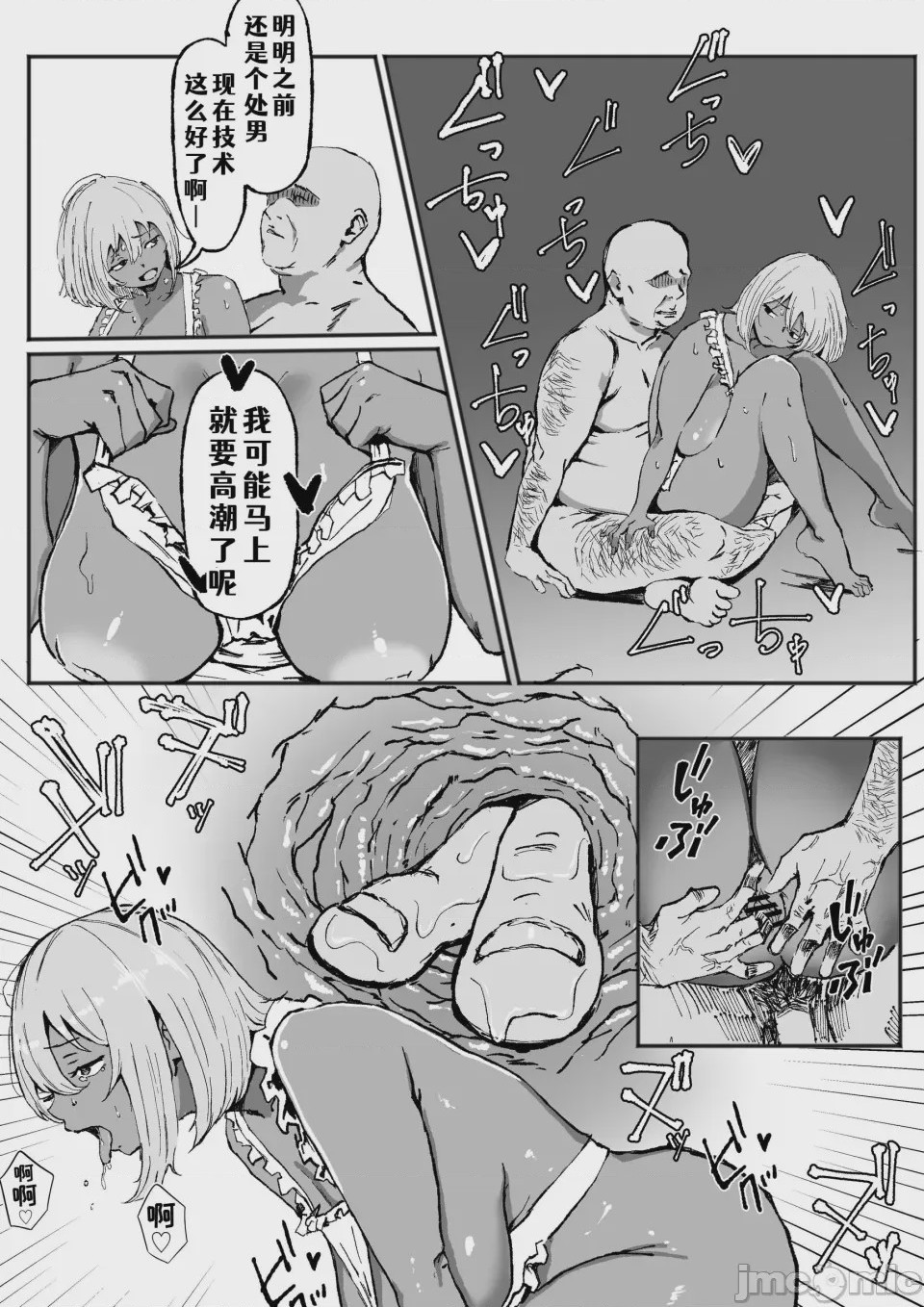 第1话，第 29 頁
