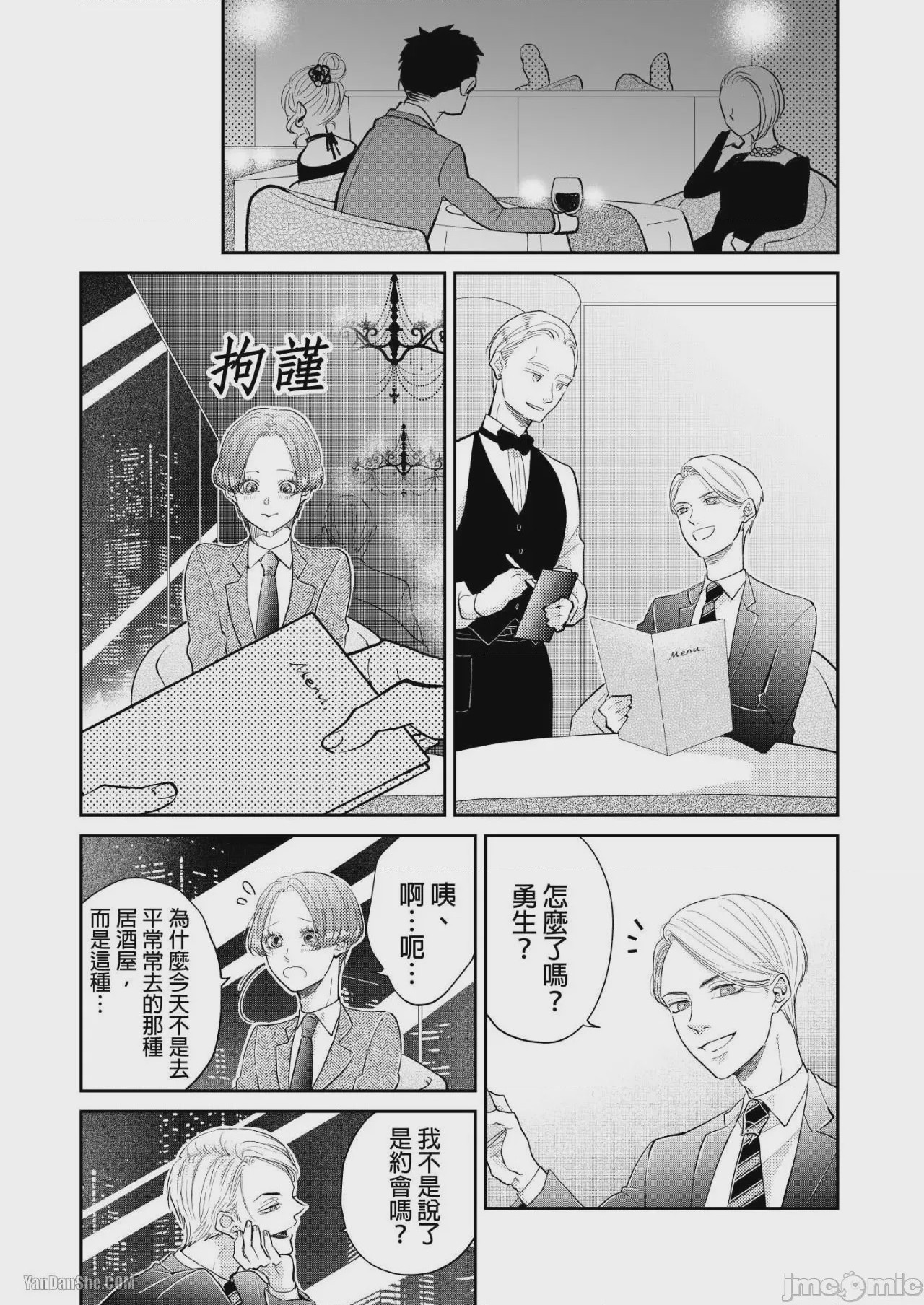 第1话, page 94
