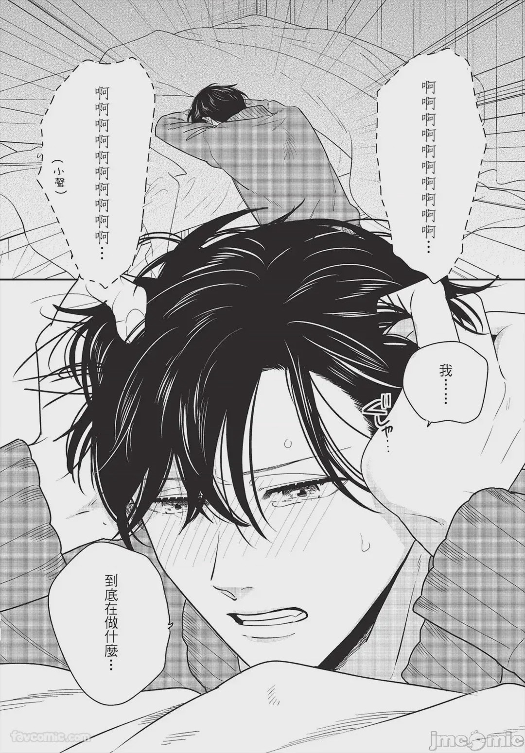 第1话，第 38 頁