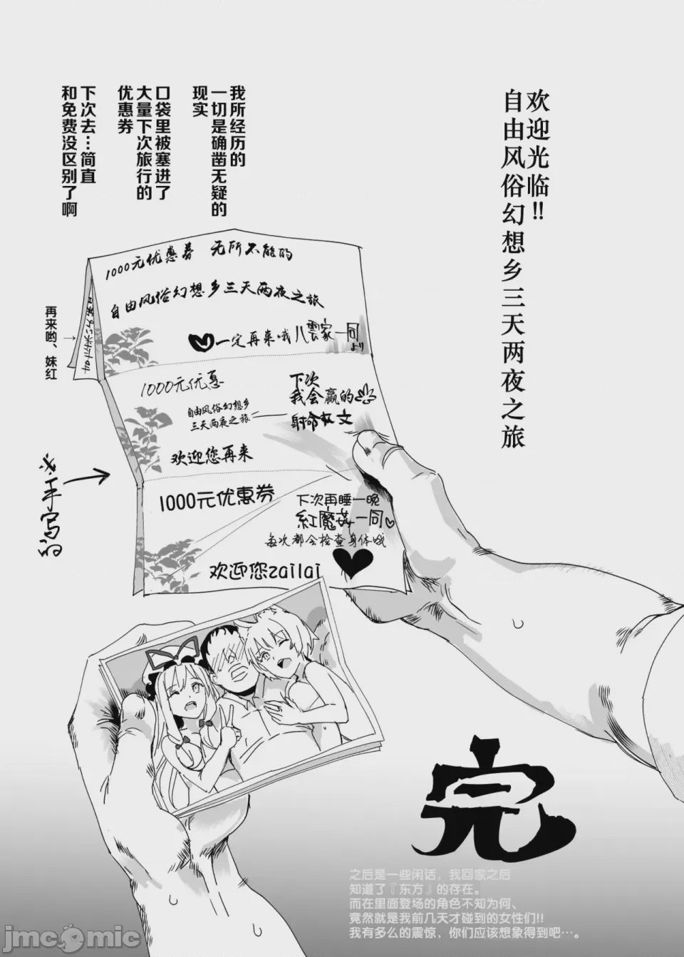第1话，第 1009 頁