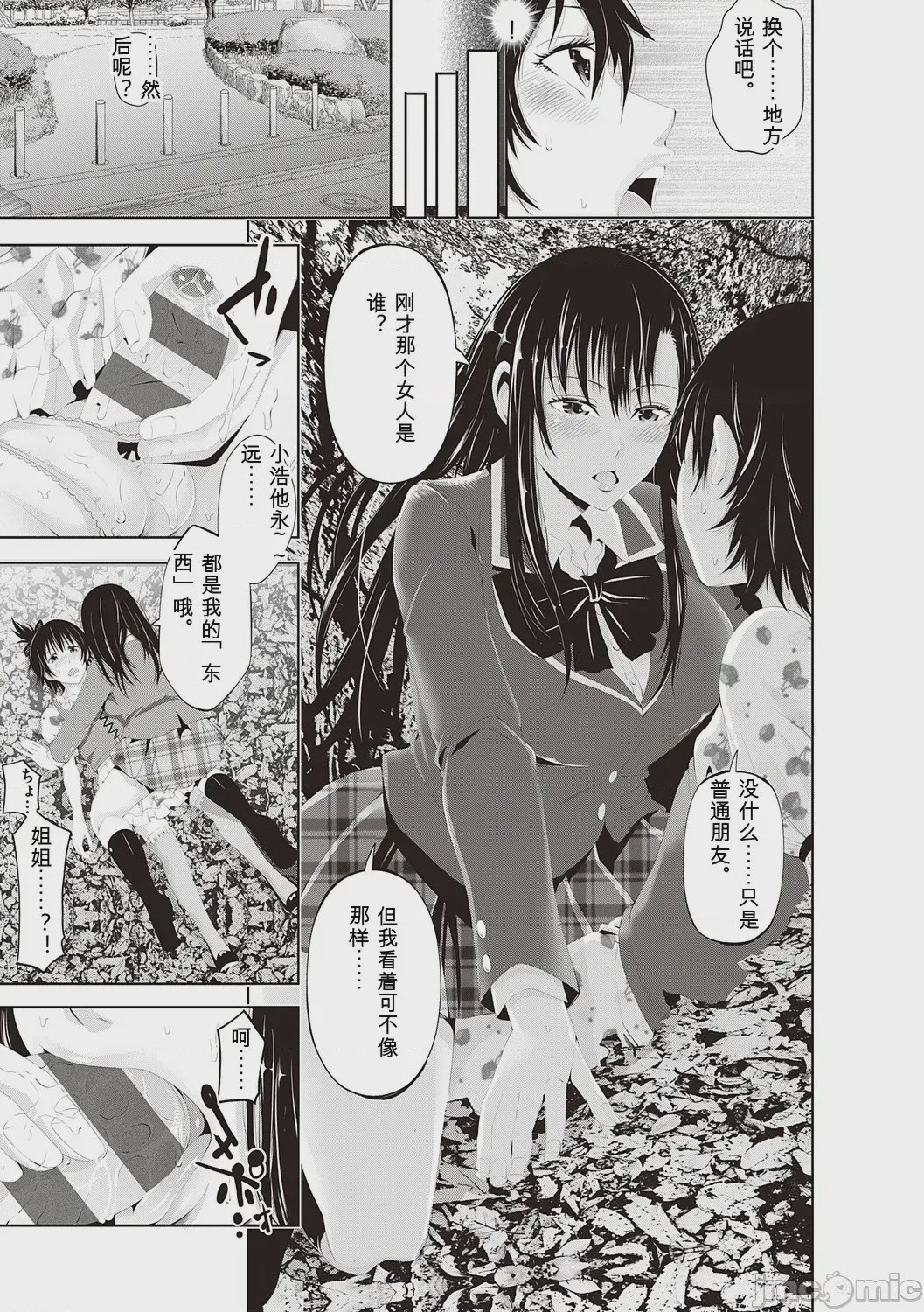 第1话，第 183 頁