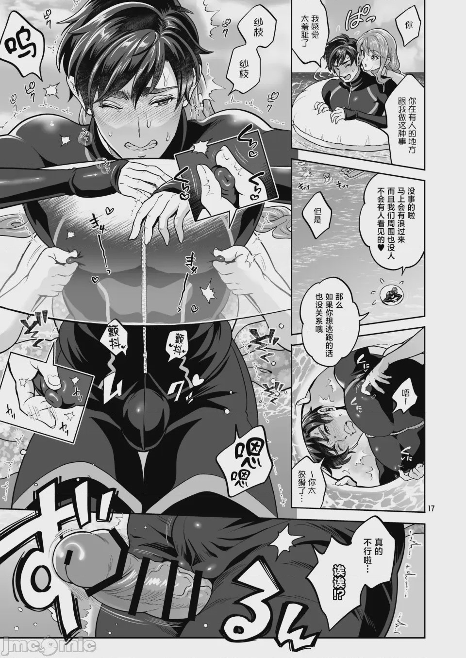 第1话, page 17