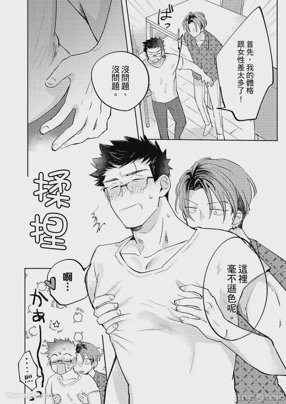 第1话, page 49