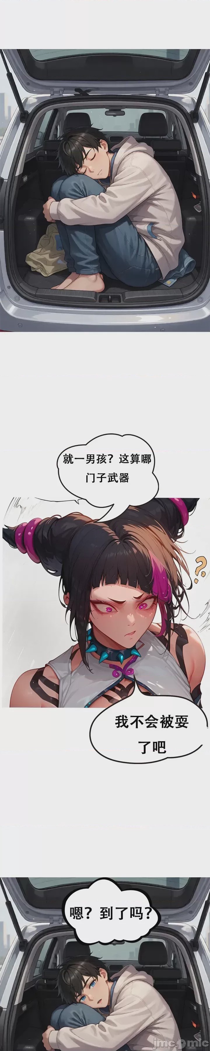 第1话，第 8 頁