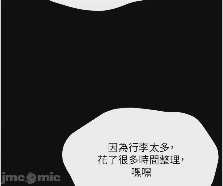 第1话, page 121