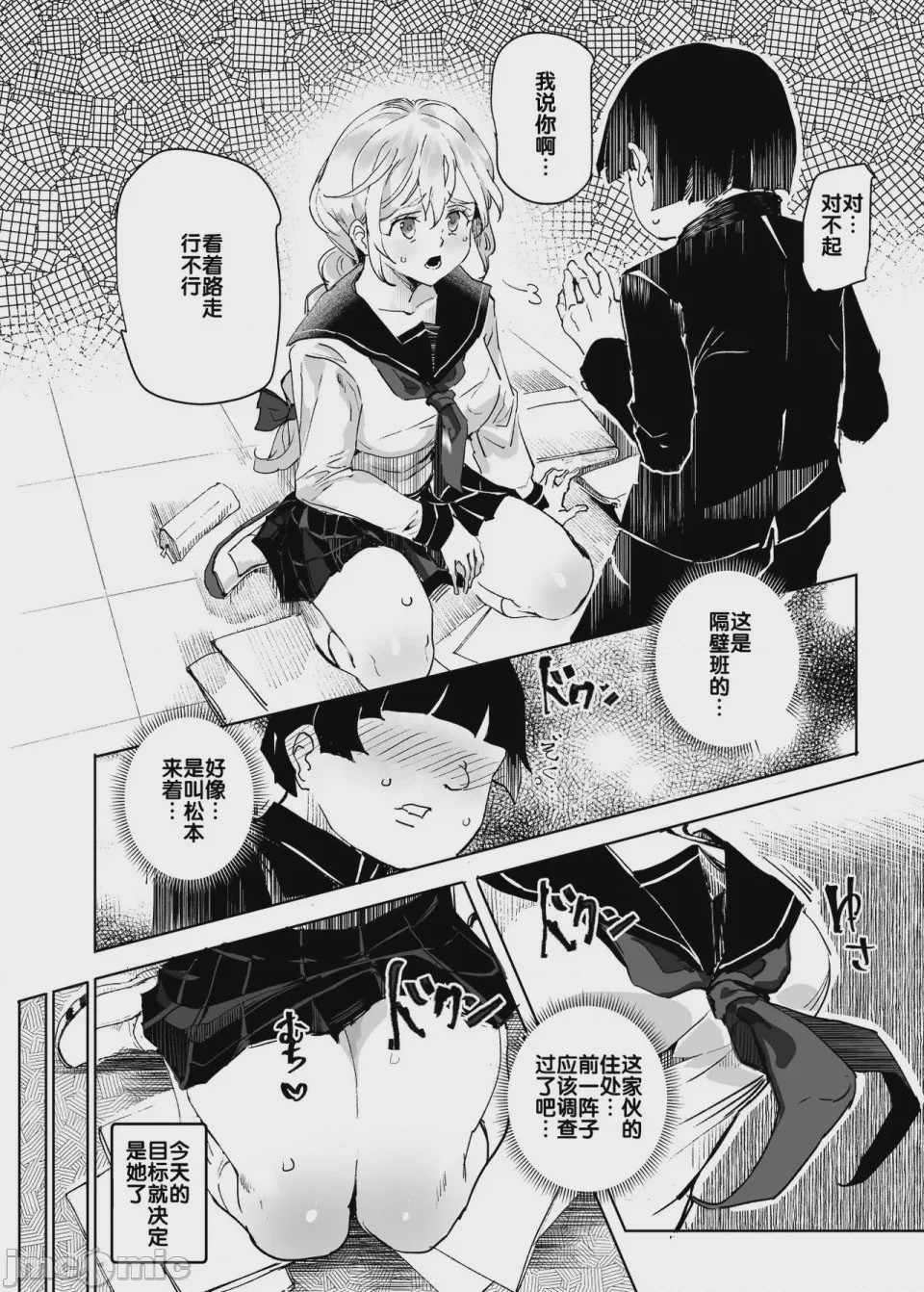 第1话，第 1098 頁