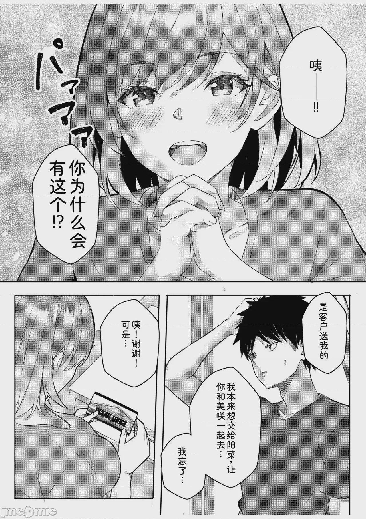 第1话，第 163 頁