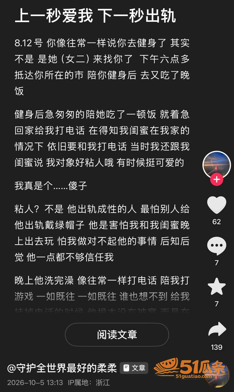 柔柔 被江西渣男两面相关图片17