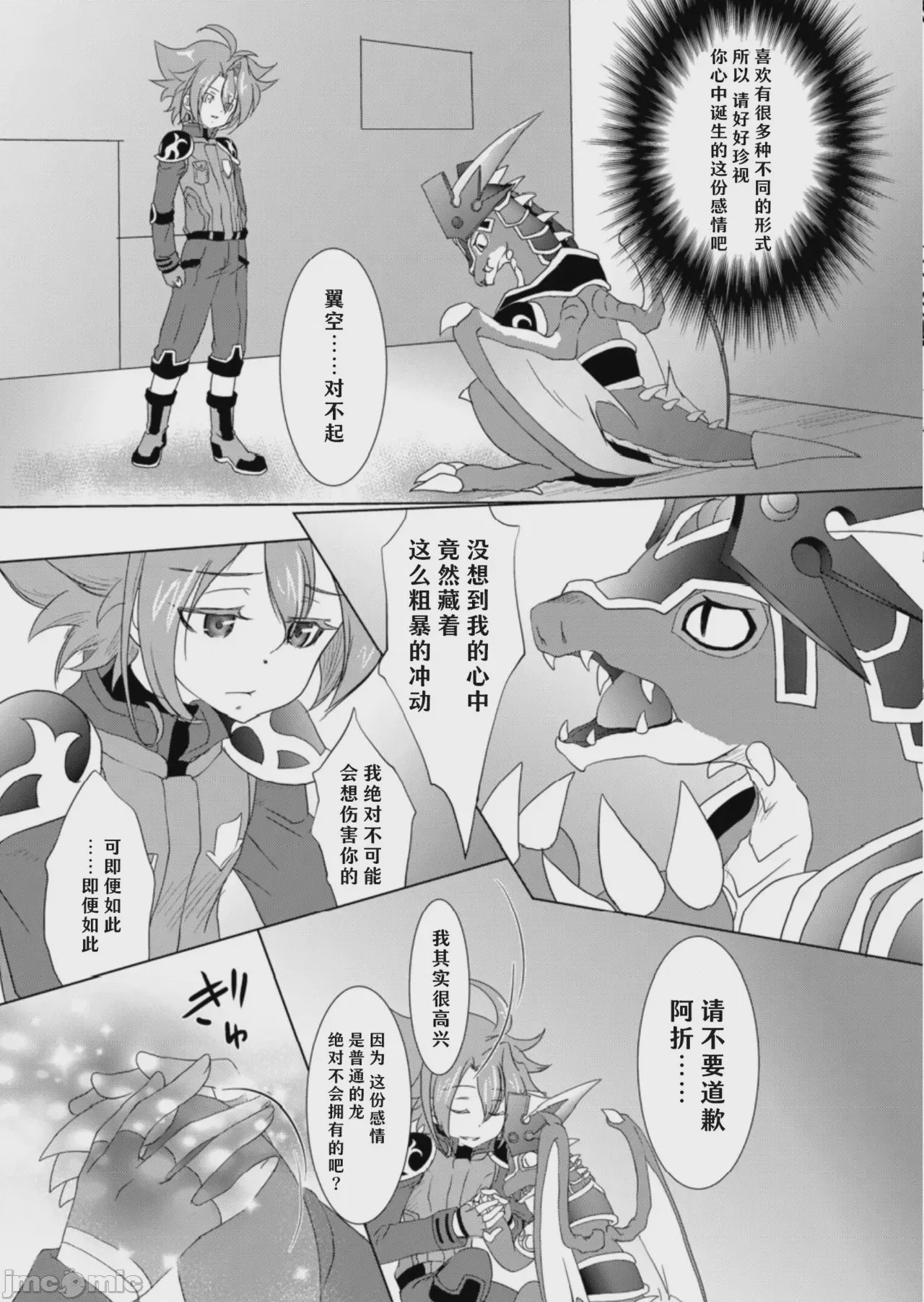 第1话，第 28 頁