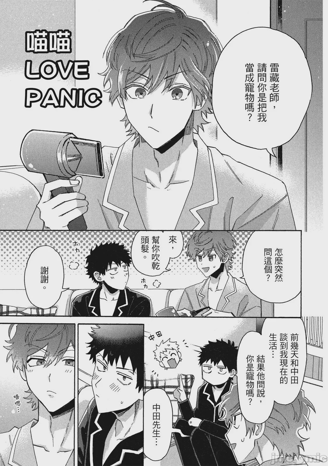 第1话、178 ページ