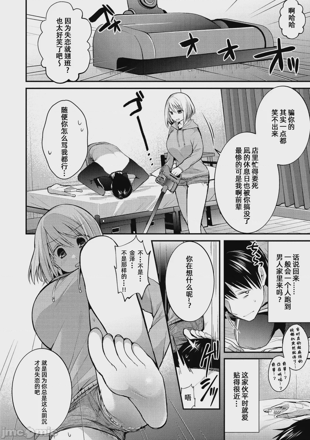 第1话，第 27 页