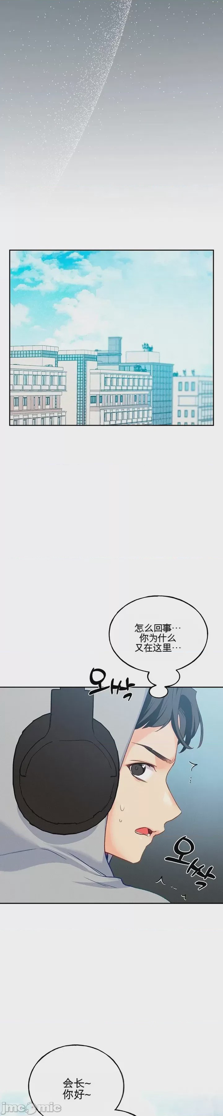 第1话, หน้า 50