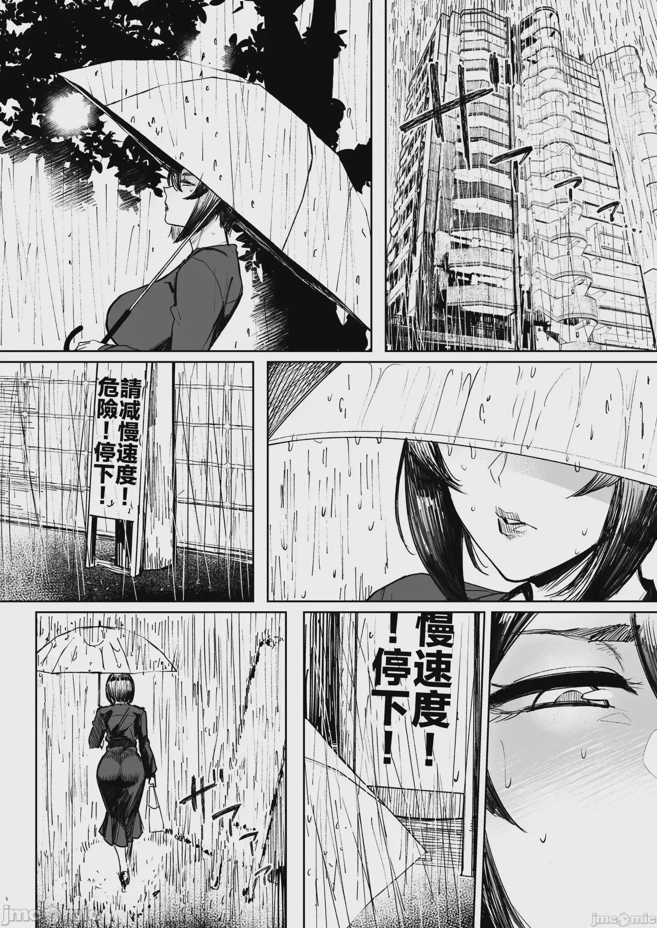 第1话，第 130 页