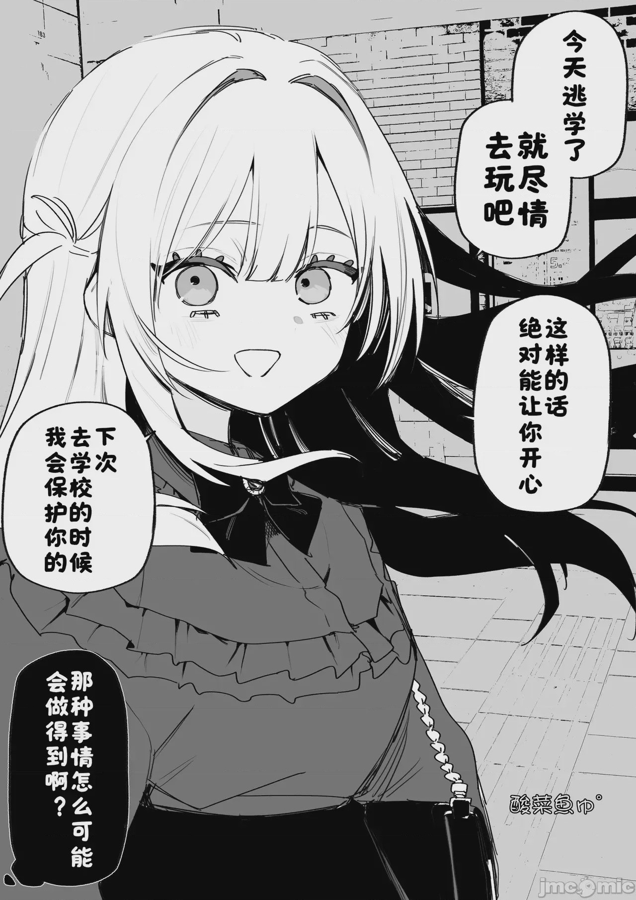 第1话，第 33 頁
