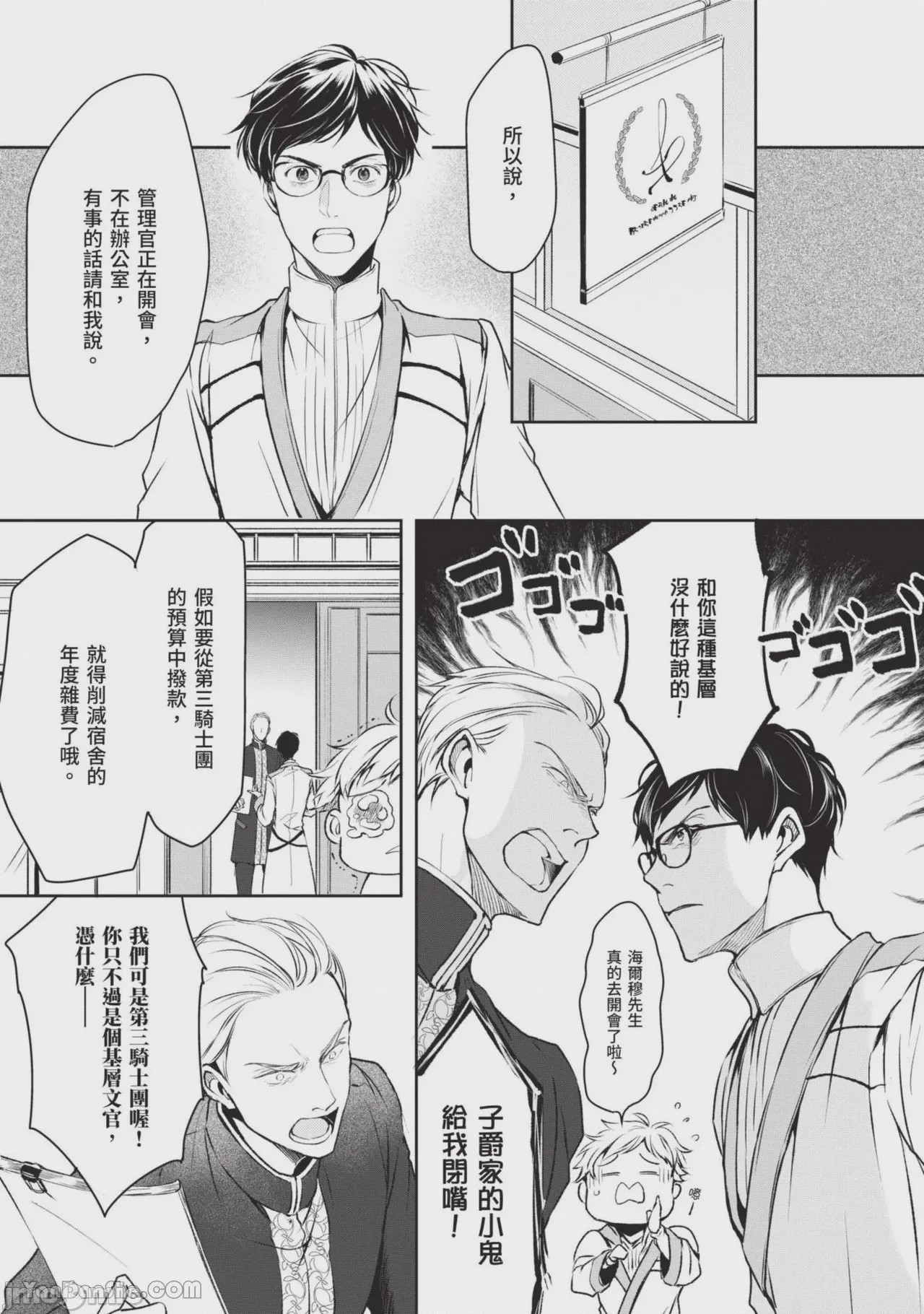 第1话、108 ページ