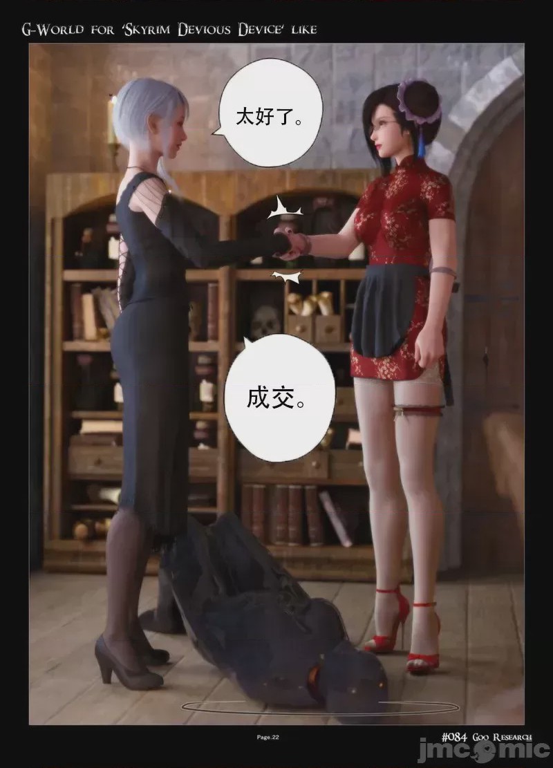 第1话, หน้า 22