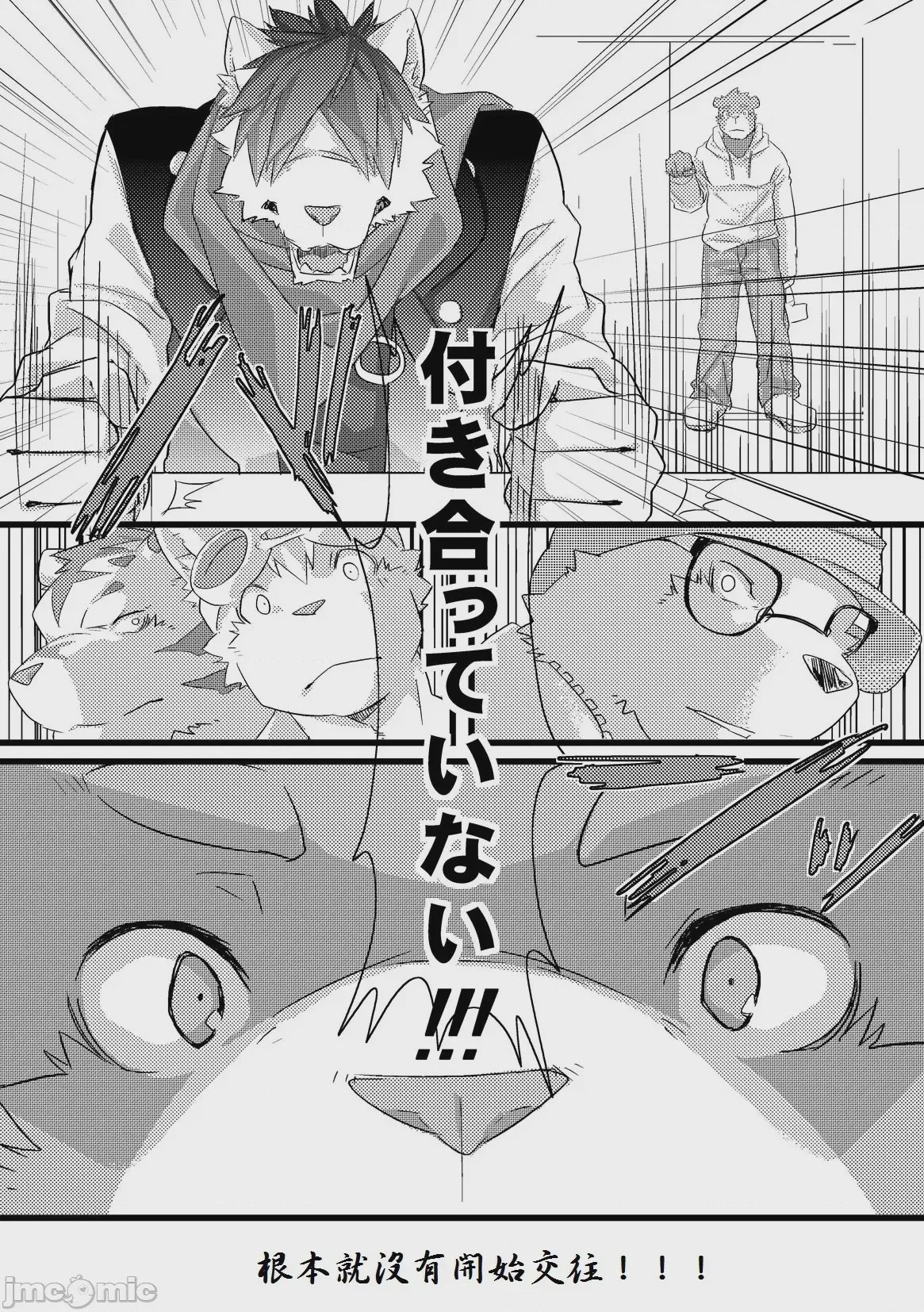 第1话, page 16