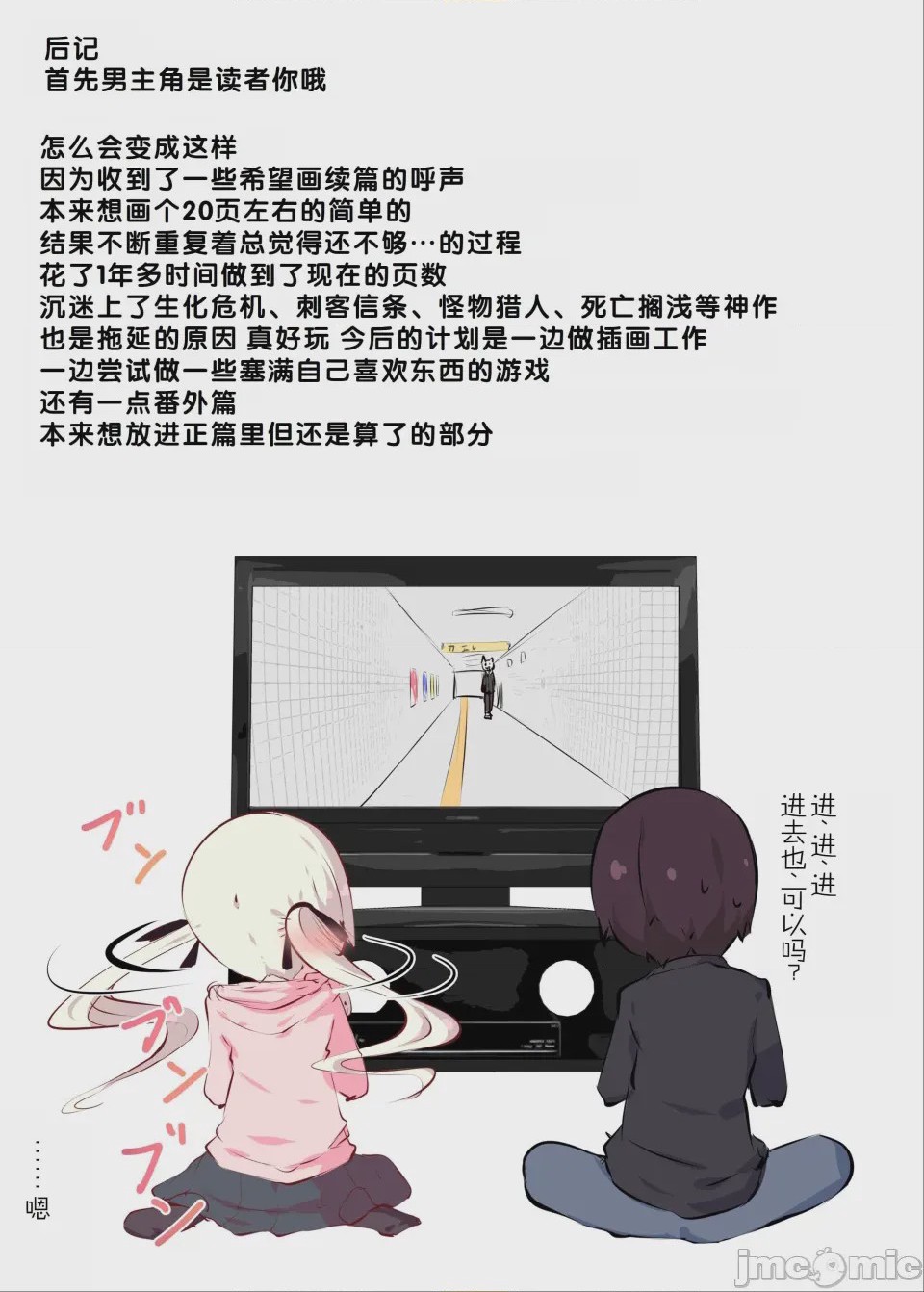第1话, 페이지 116