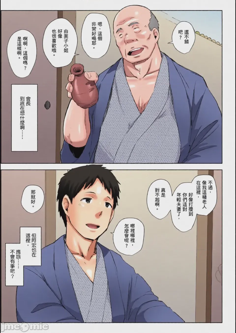 第1话，第 67 頁