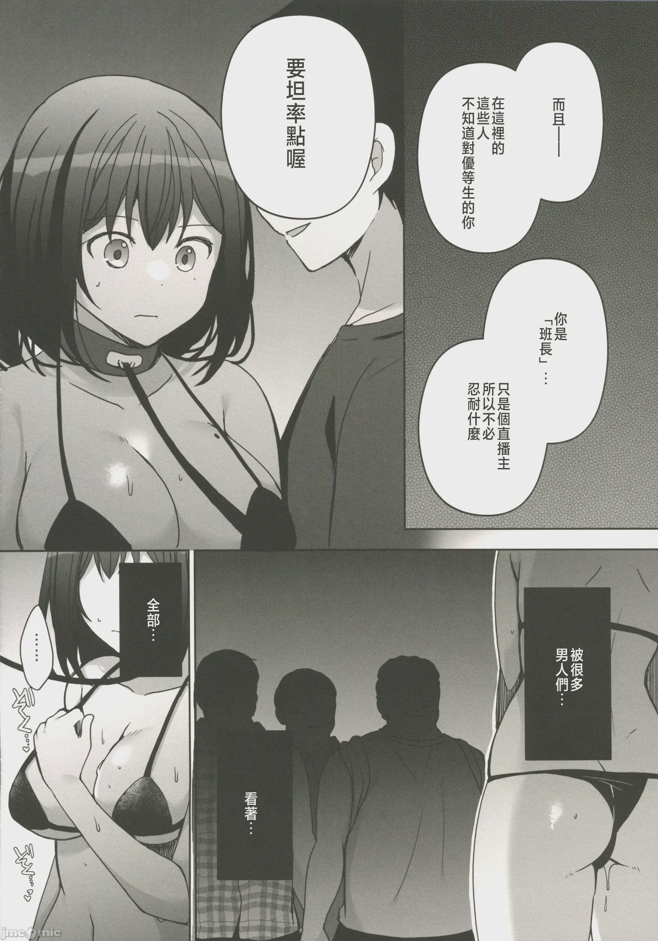 第1话，第 31 页