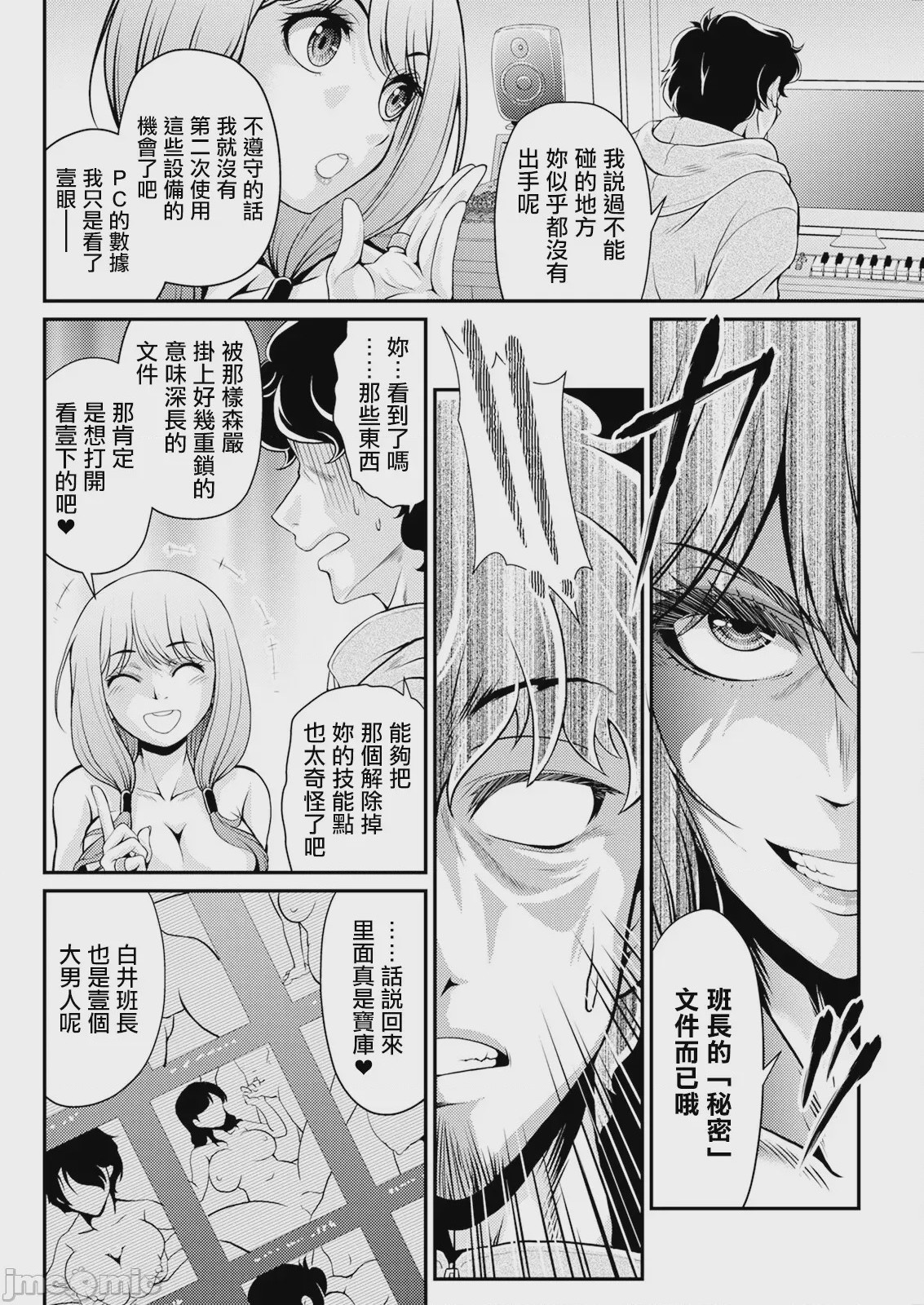 第1话、6 ページ