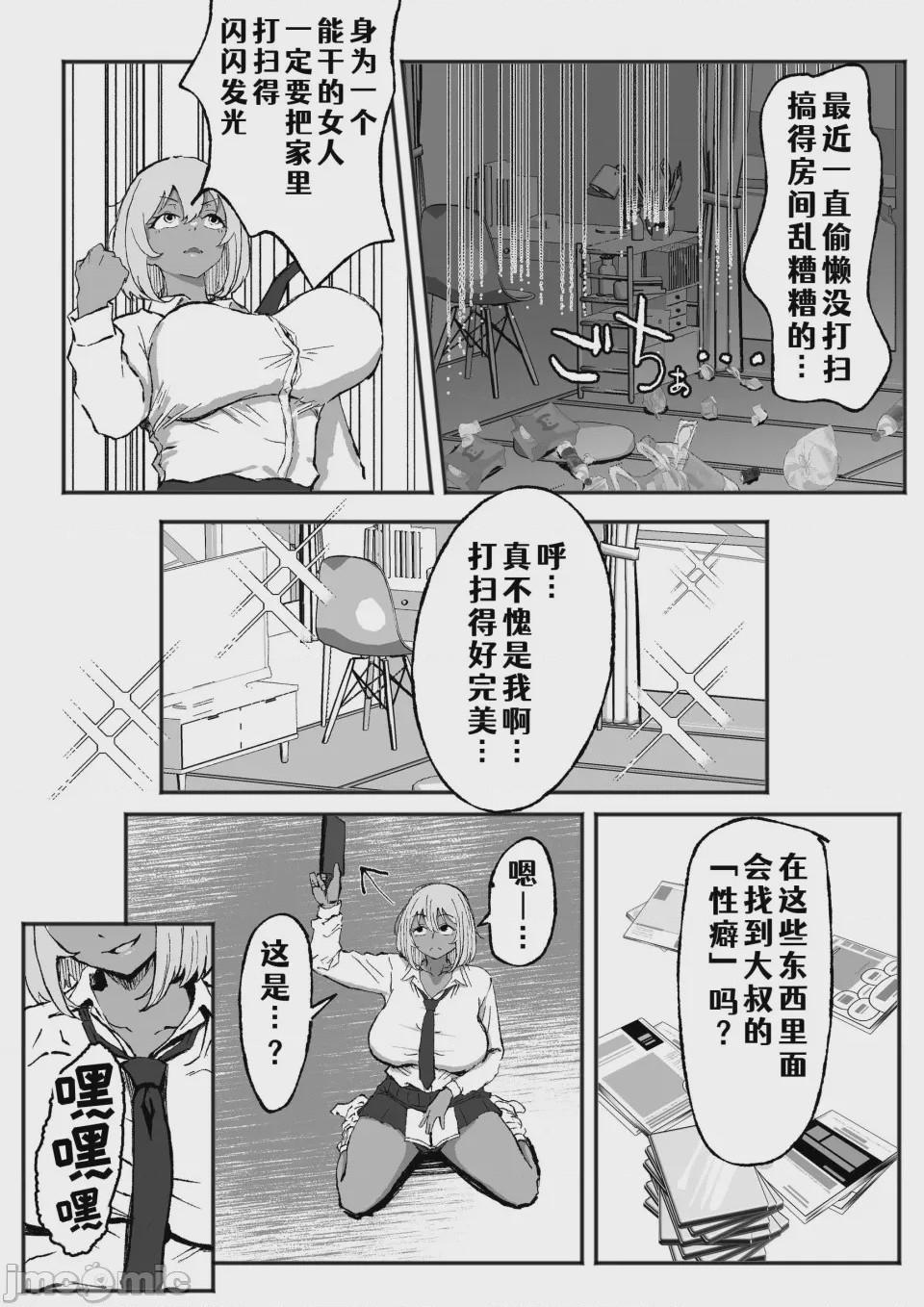 第1话，第 46 頁