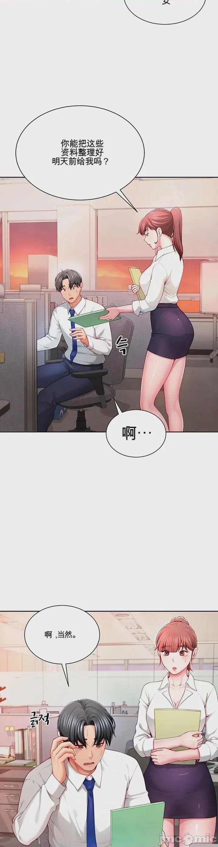 第1话 1, หน้า 10