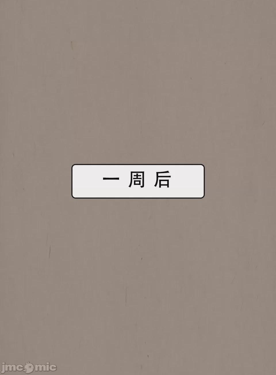 LSP集合所——30号《神雕淫传①》 第1话，第 54 页