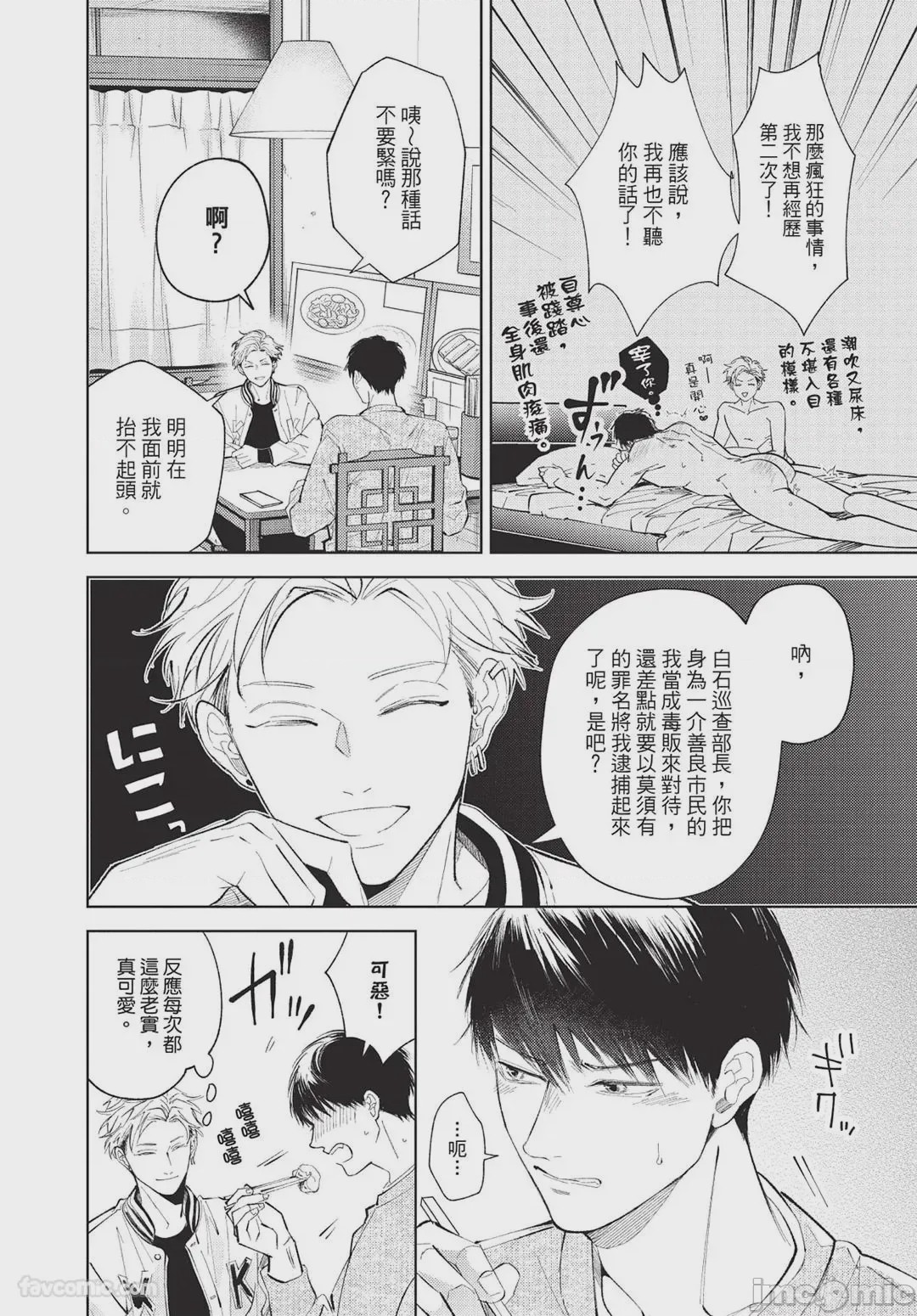 第1话, page 147