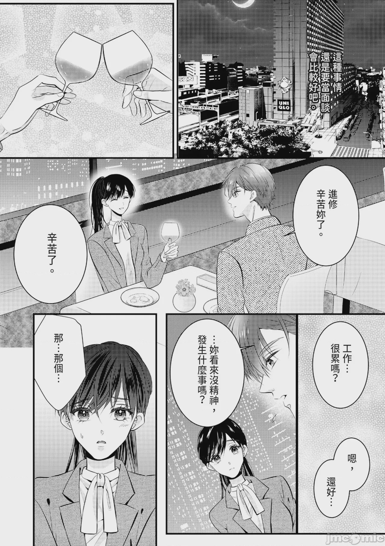 第1话，第 255 页