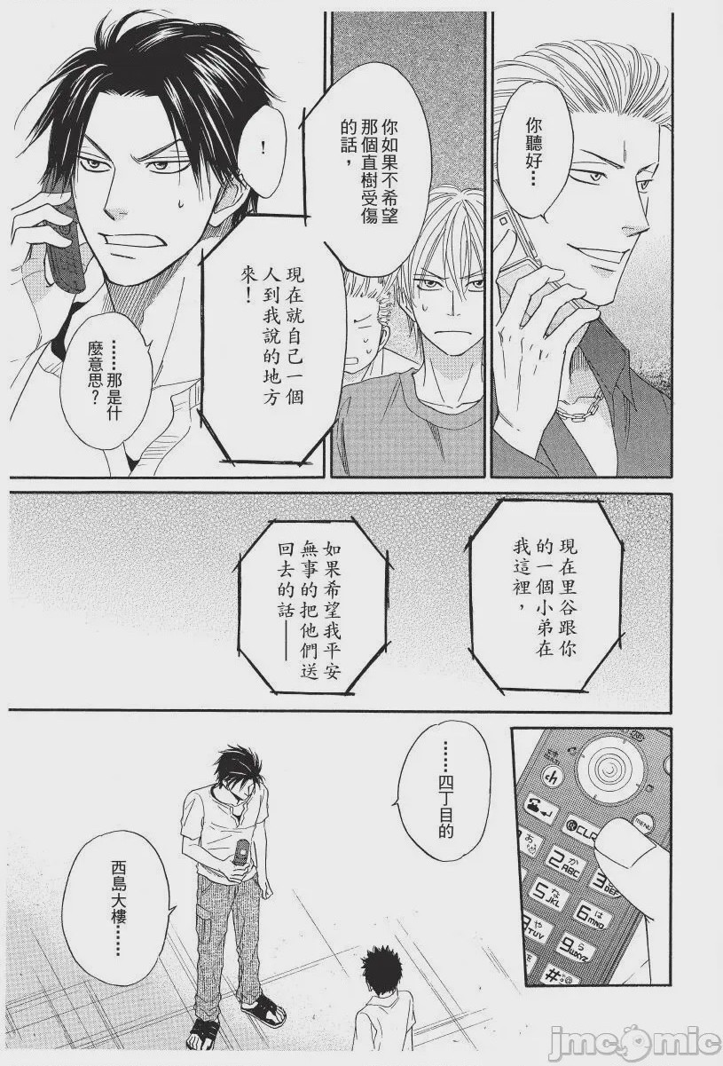 第1话，第 93 頁