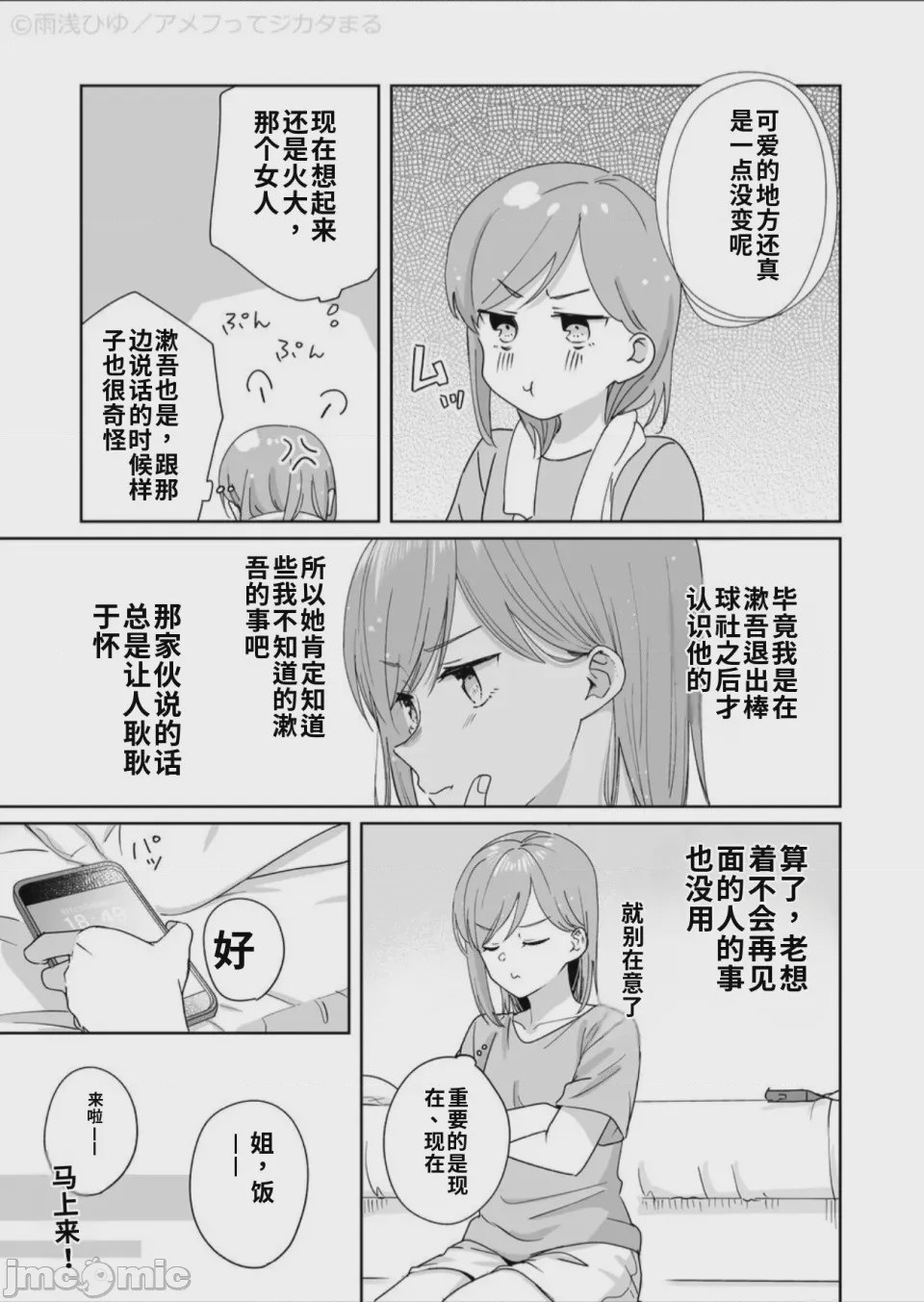 第1话，第 20 页