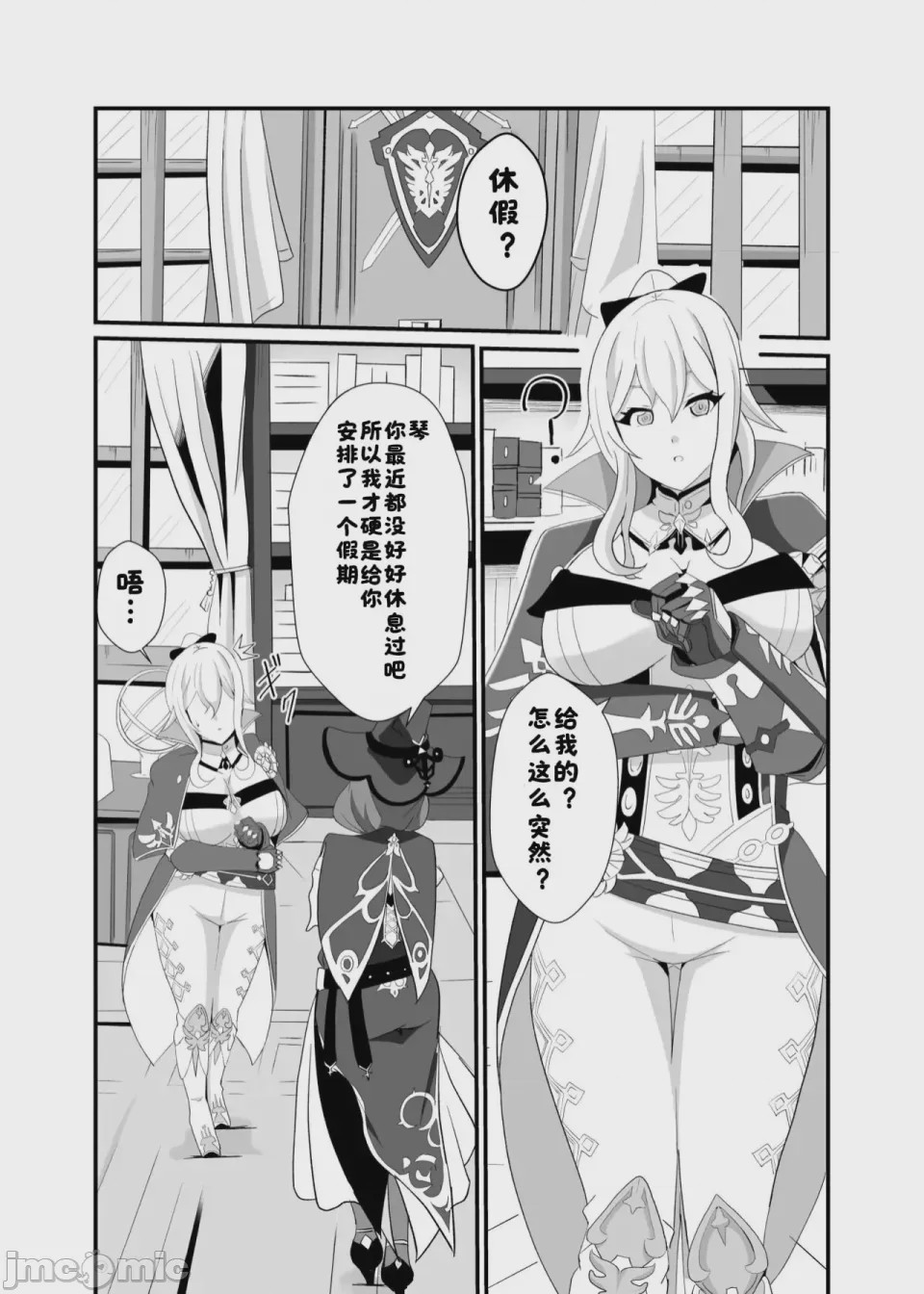 第1话, page 6