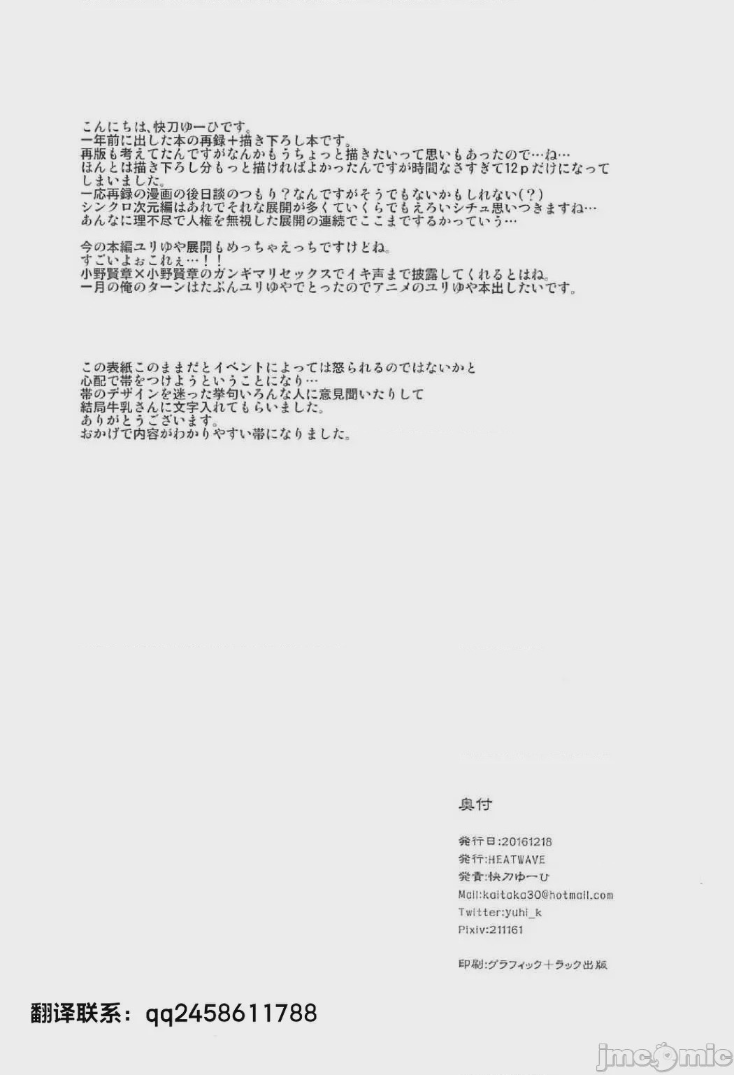 第1话，第 80 頁