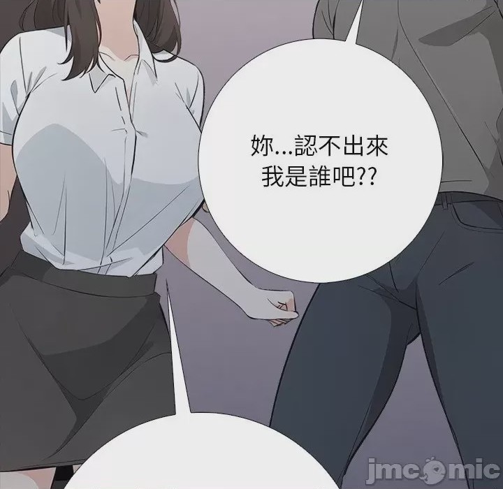 第1话 與爸爸的情婦共處一室 第1話，第 130 页