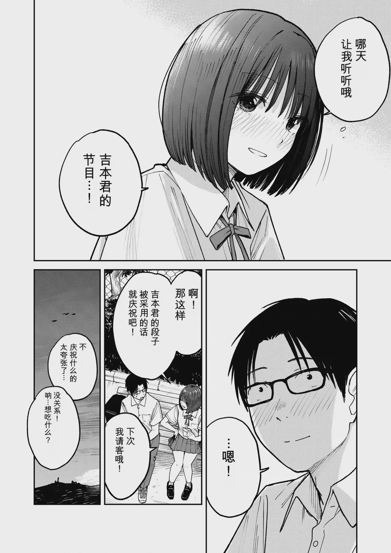 第1话、25 ページ