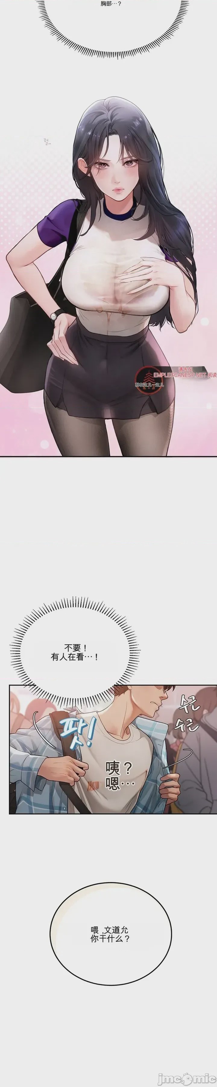 第1话 1, 페이지 26