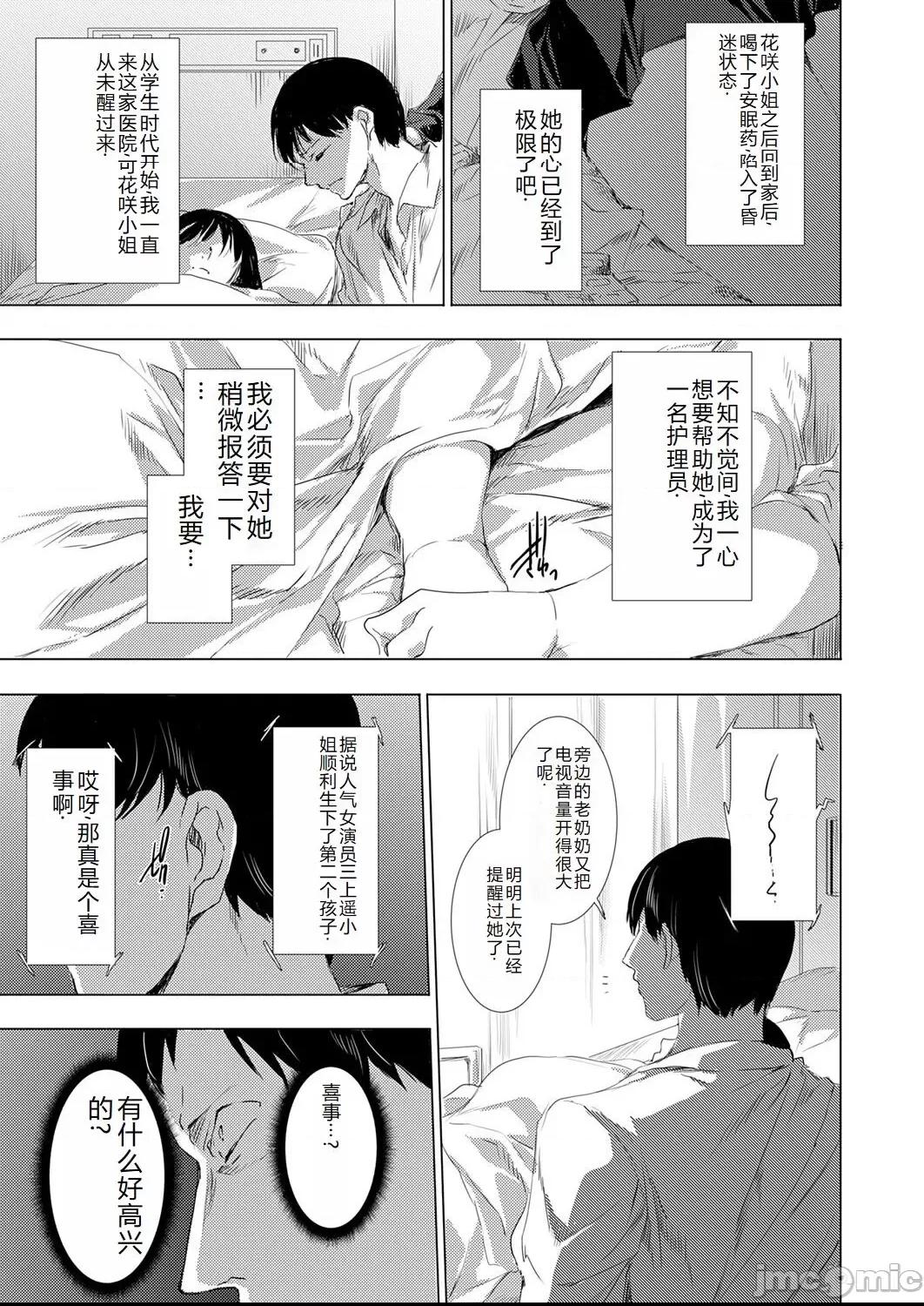 コミックマグナム Vol.176 [中国翻訳] 第1话，第 108 页