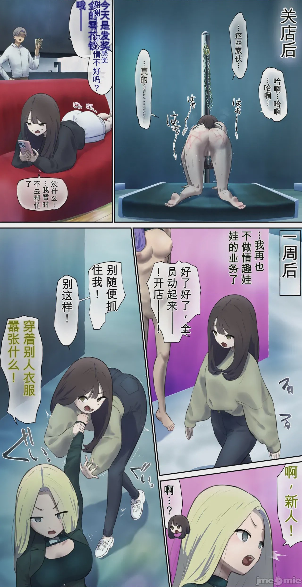 第1话，第 185 页