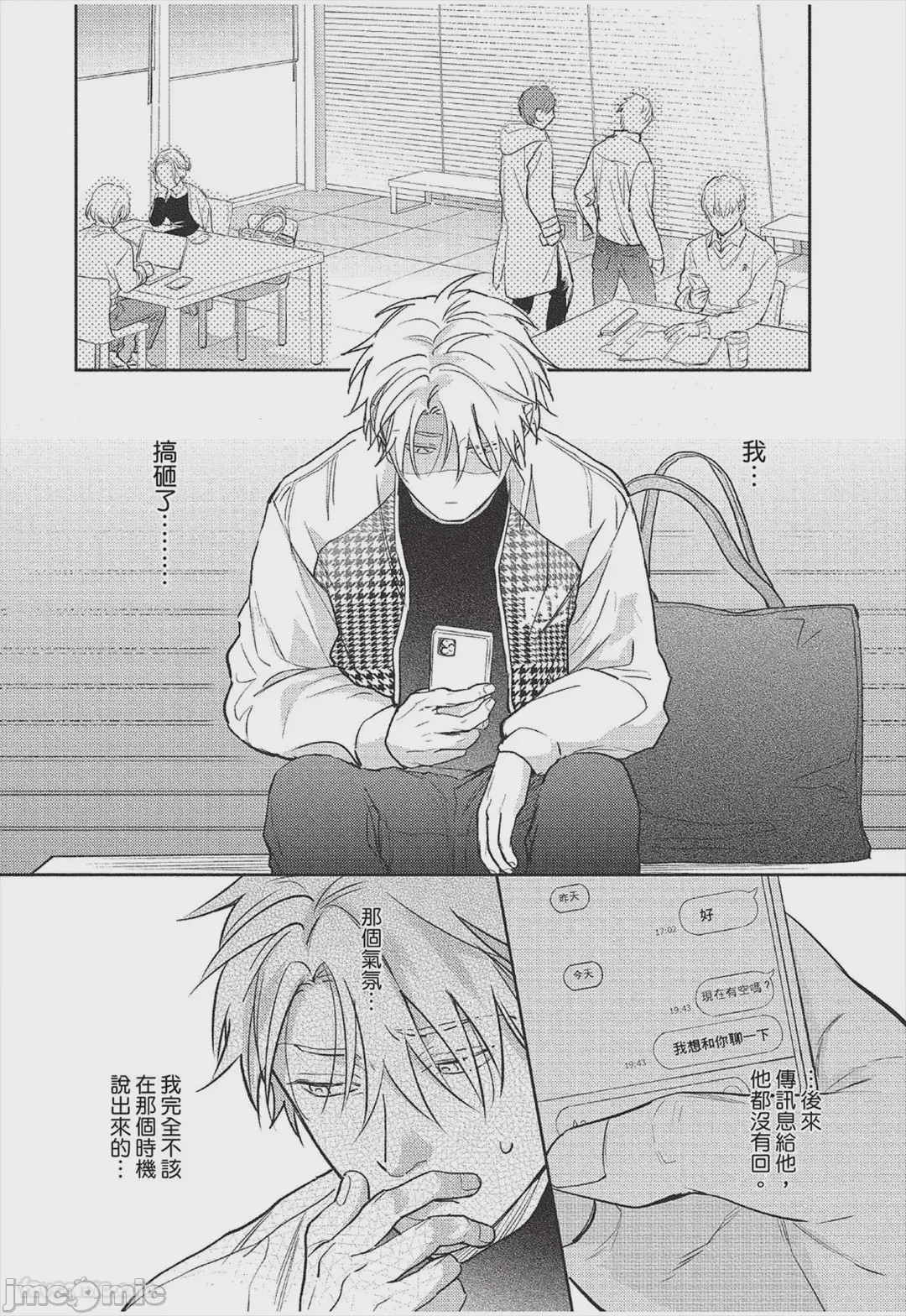 第1话，第 179 頁