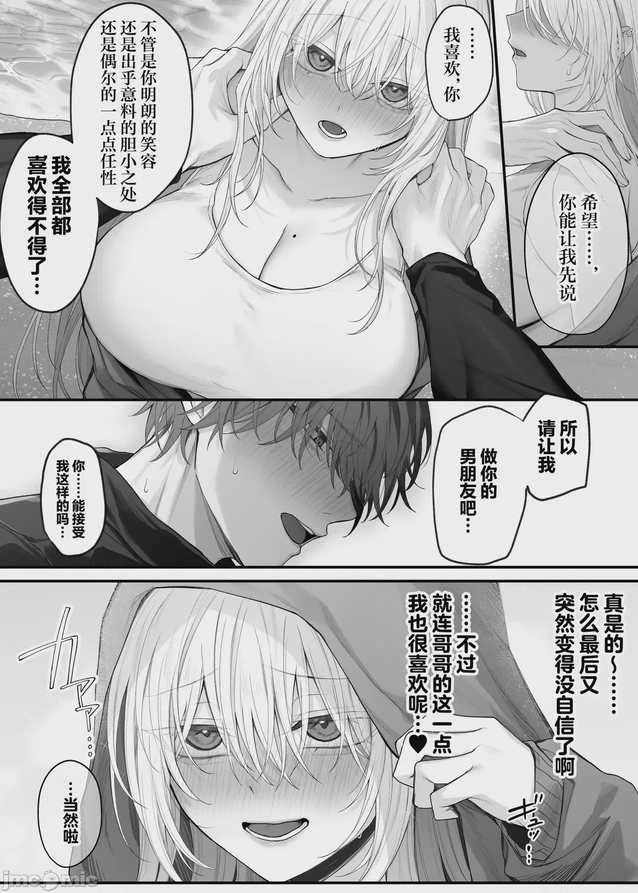 第1话，第 29 页