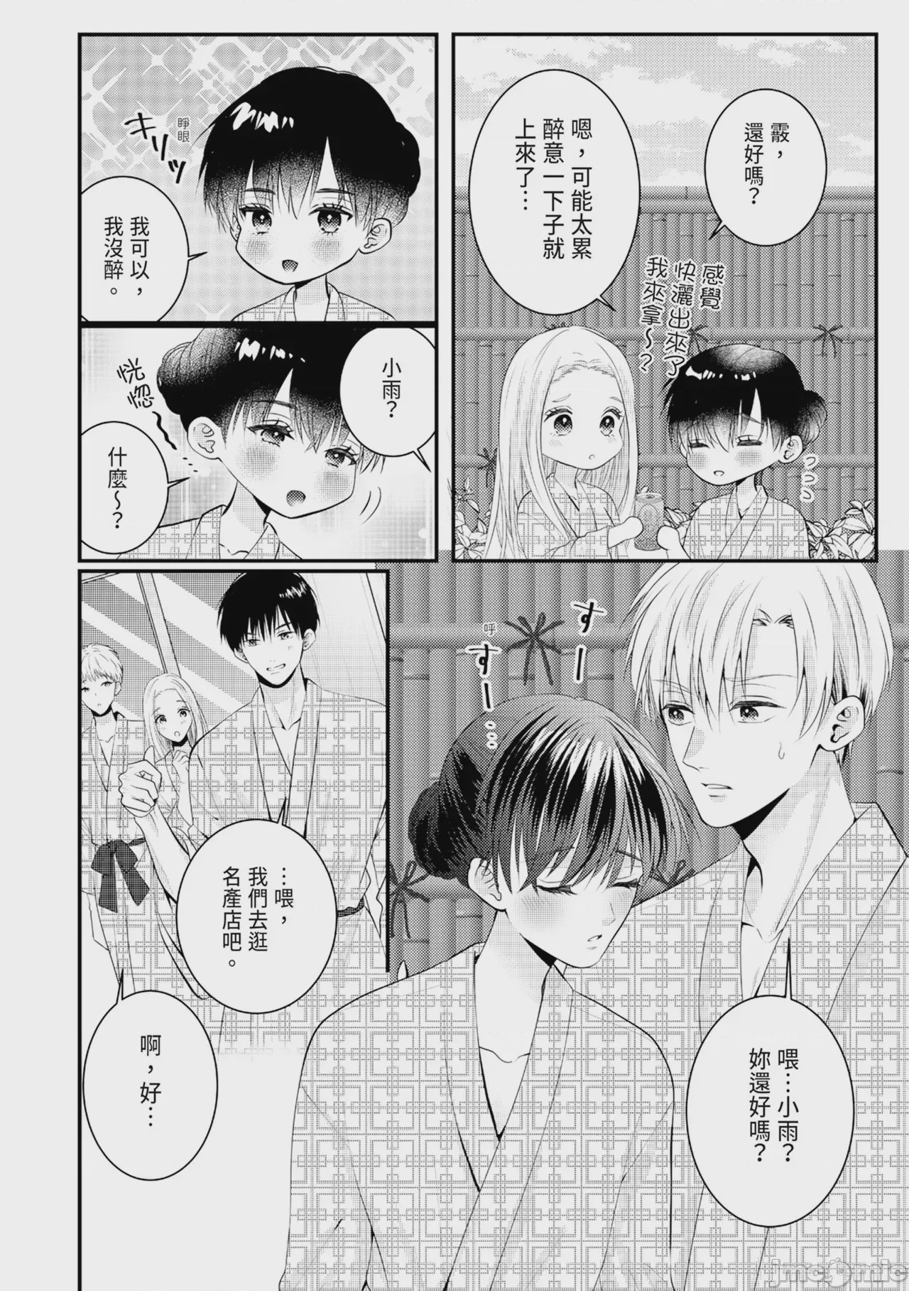第1话，第 315 页